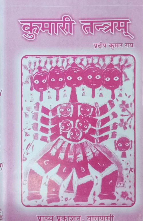 Kumari Tantram (TGN 26)